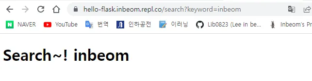 Flask로 페이지 링크 및 파라미터 전송